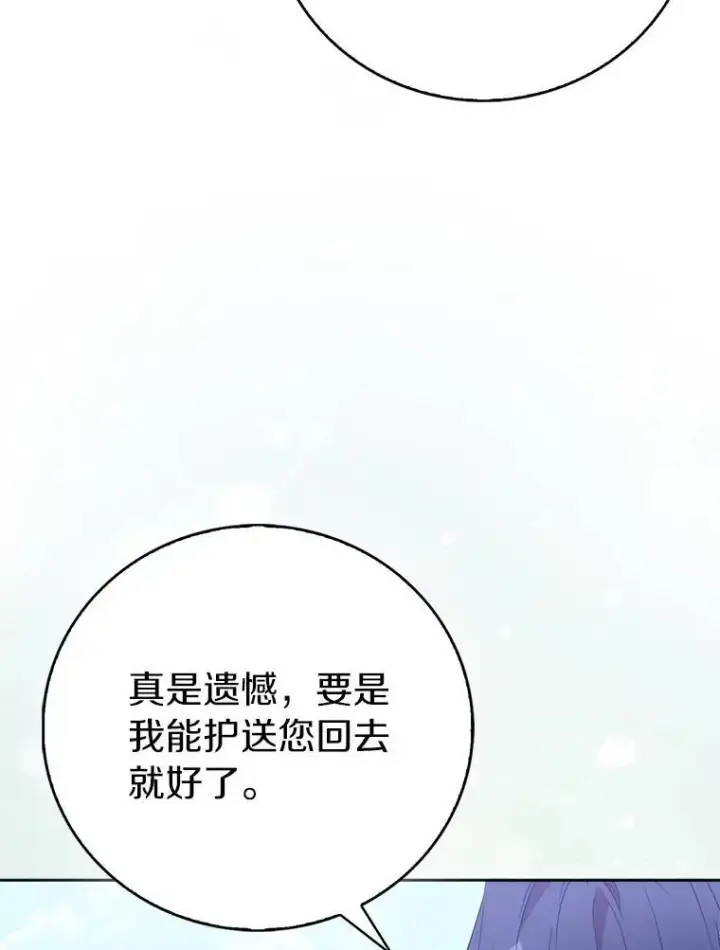 《作为假圣女，却被众人迷恋？》65.圣女归来图34