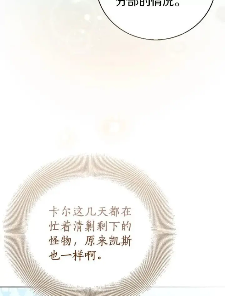《作为假圣女，却被众人迷恋？》65.圣女归来图36