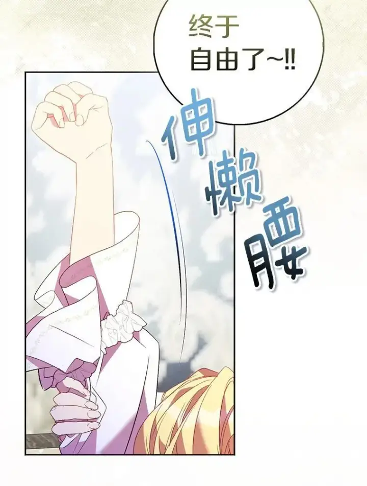《作为假圣女，却被众人迷恋？》65.圣女归来图56