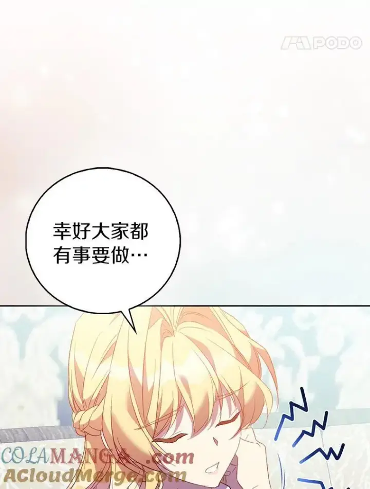 《作为假圣女，却被众人迷恋？》65.圣女归来图57