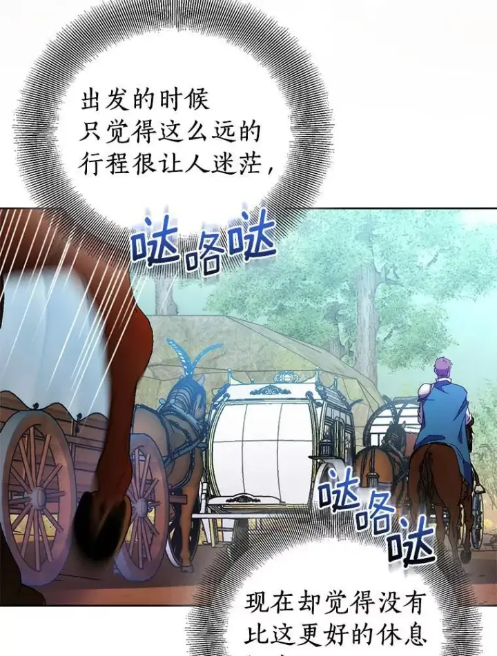 《作为假圣女，却被众人迷恋？》65.圣女归来图59