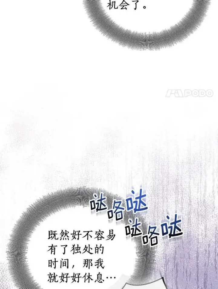 《作为假圣女，却被众人迷恋？》65.圣女归来图60
