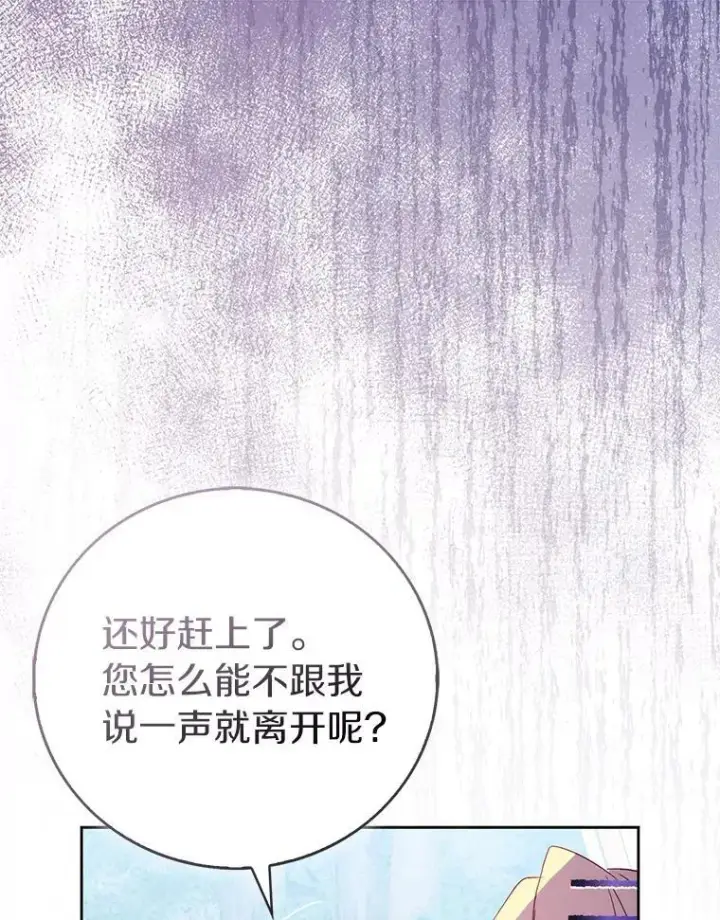 《作为假圣女，却被众人迷恋？》65.圣女归来图62