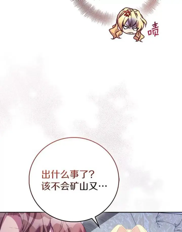 《作为假圣女，却被众人迷恋？》65.圣女归来图64