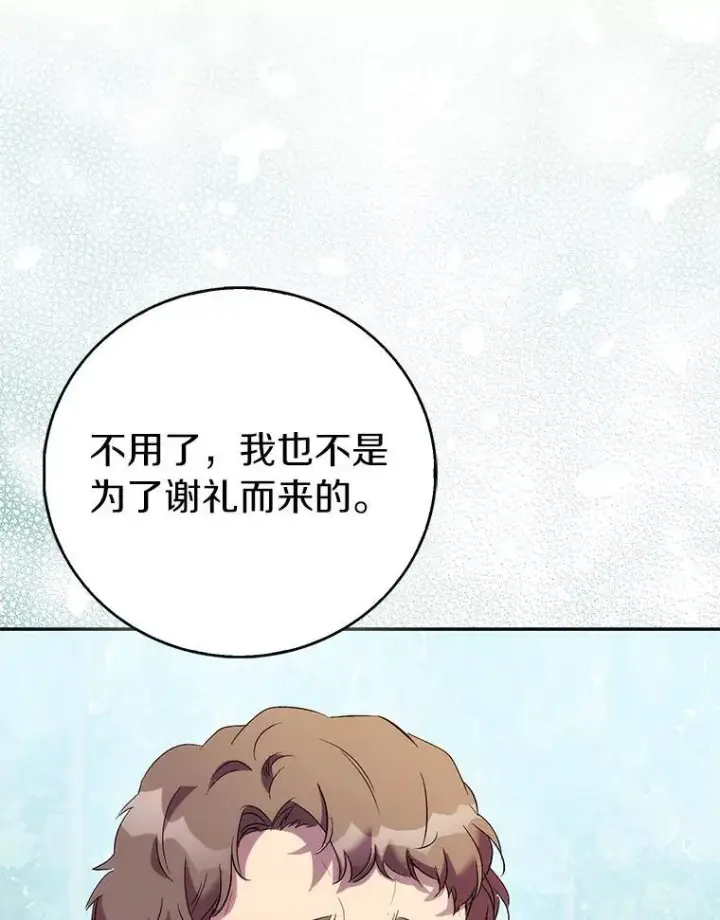 《作为假圣女，却被众人迷恋？》65.圣女归来图68