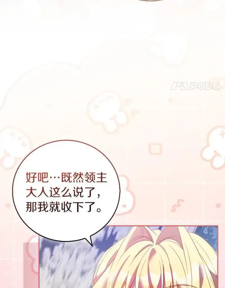 《作为假圣女，却被众人迷恋？》65.圣女归来图70