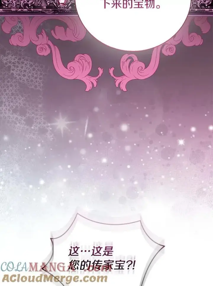 《作为假圣女，却被众人迷恋？》65.圣女归来图81