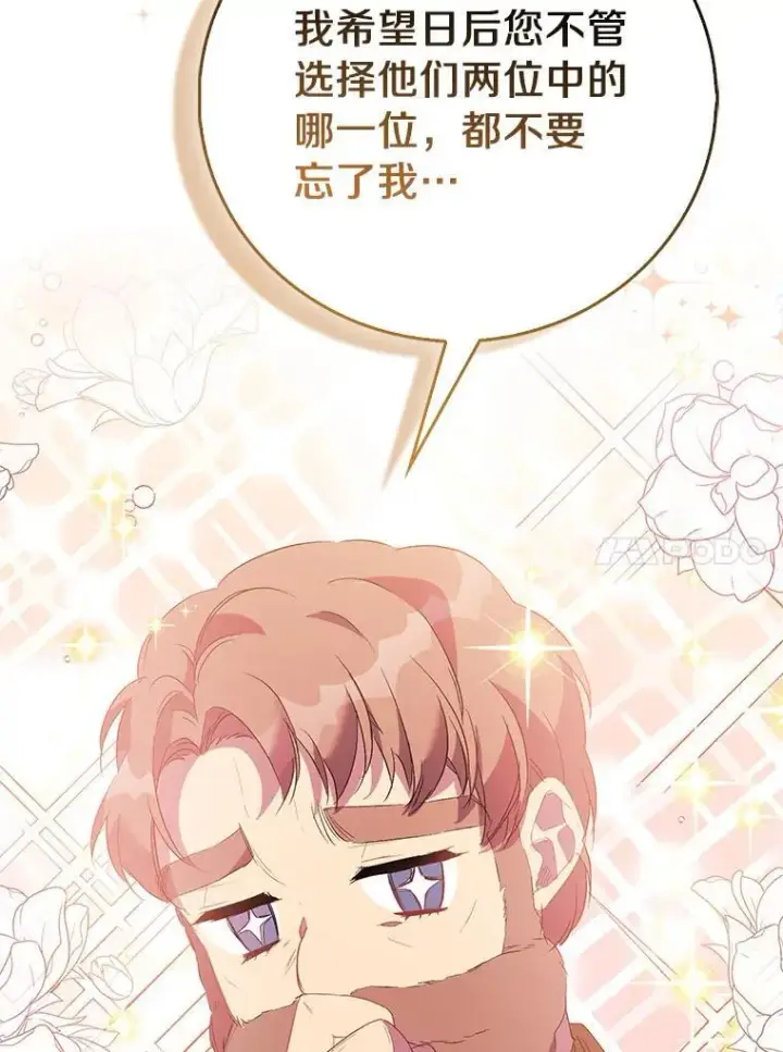 《作为假圣女，却被众人迷恋？》65.圣女归来图86