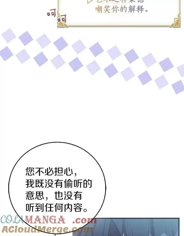 《作为假圣女，却被众人迷恋？》65.圣女归来图9