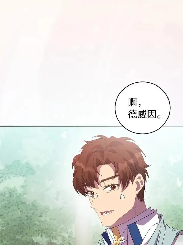 《作为假圣女，却被众人迷恋？》65.圣女归来图94