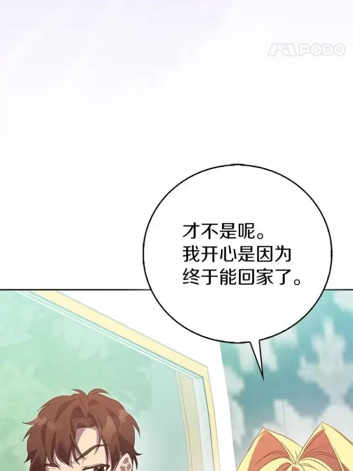 《作为假圣女，却被众人迷恋？》65.圣女归来图96