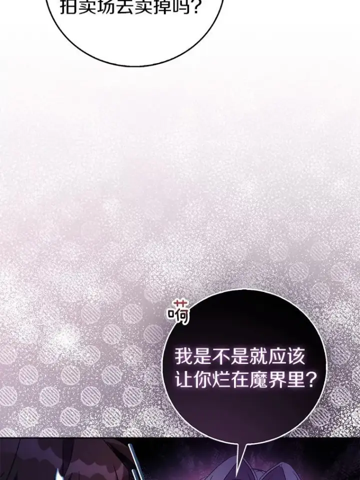 《作为假圣女，却被众人迷恋？》65.圣女归来图98