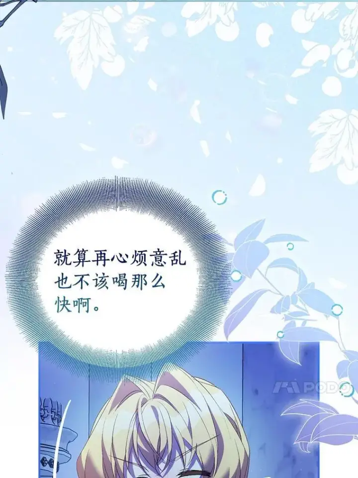 《作为假圣女，却被众人迷恋？》66.真圣女现身图103