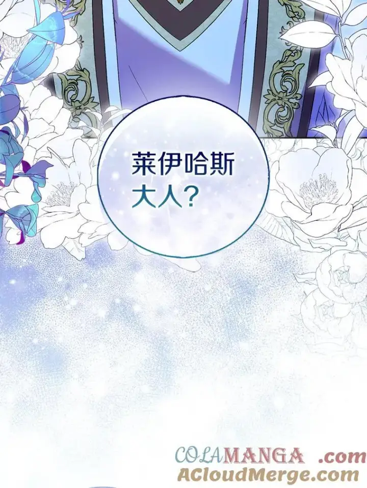 《作为假圣女，却被众人迷恋？》66.真圣女现身图109