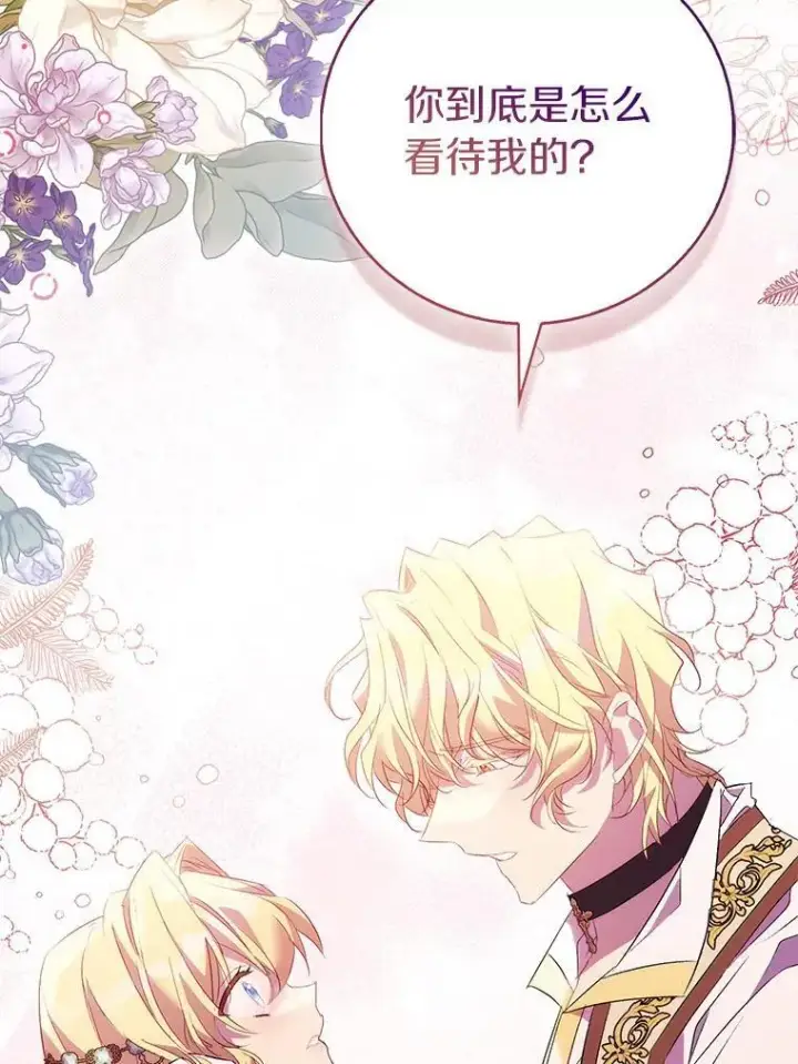 《作为假圣女，却被众人迷恋？》66.真圣女现身图114