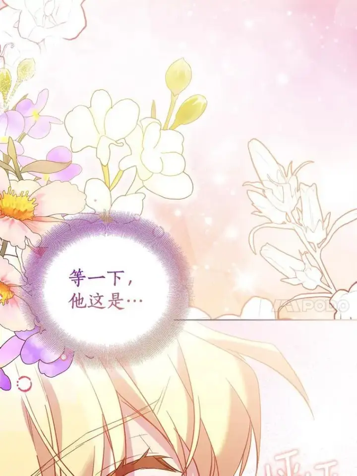 《作为假圣女，却被众人迷恋？》66.真圣女现身图116
