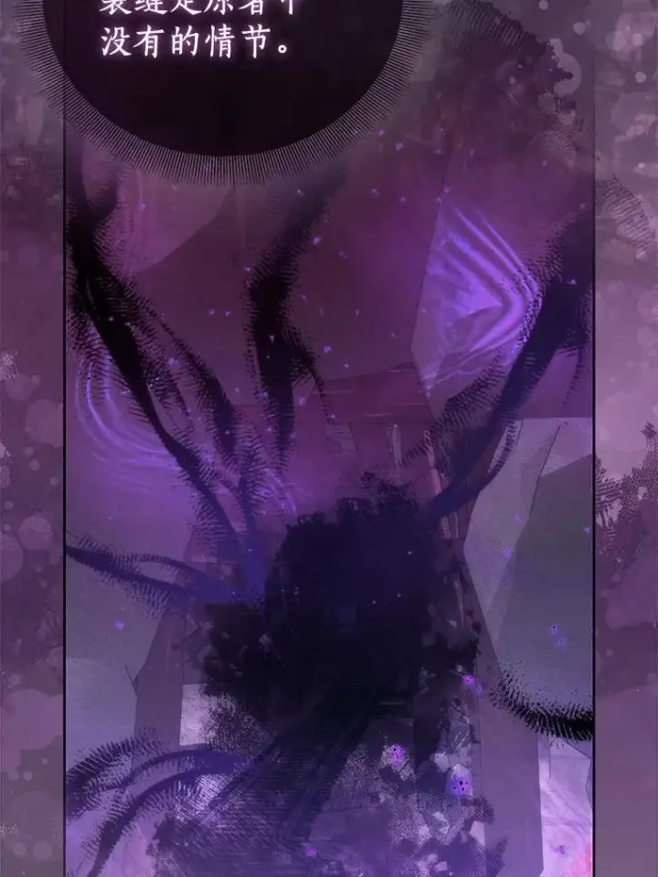 《作为假圣女，却被众人迷恋？》66.真圣女现身图12