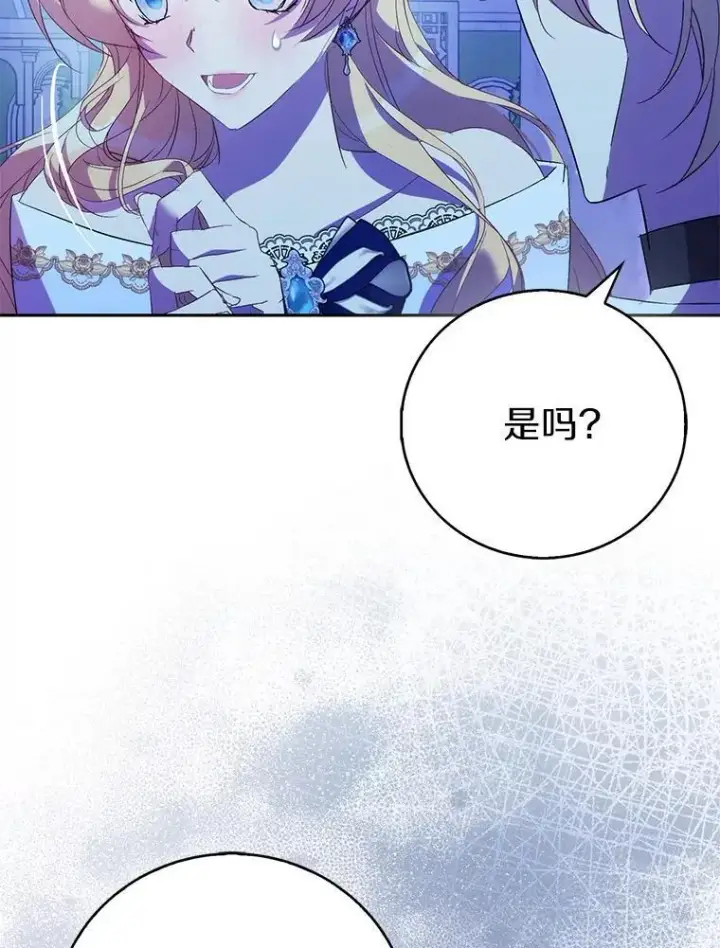 《作为假圣女，却被众人迷恋？》66.真圣女现身图122