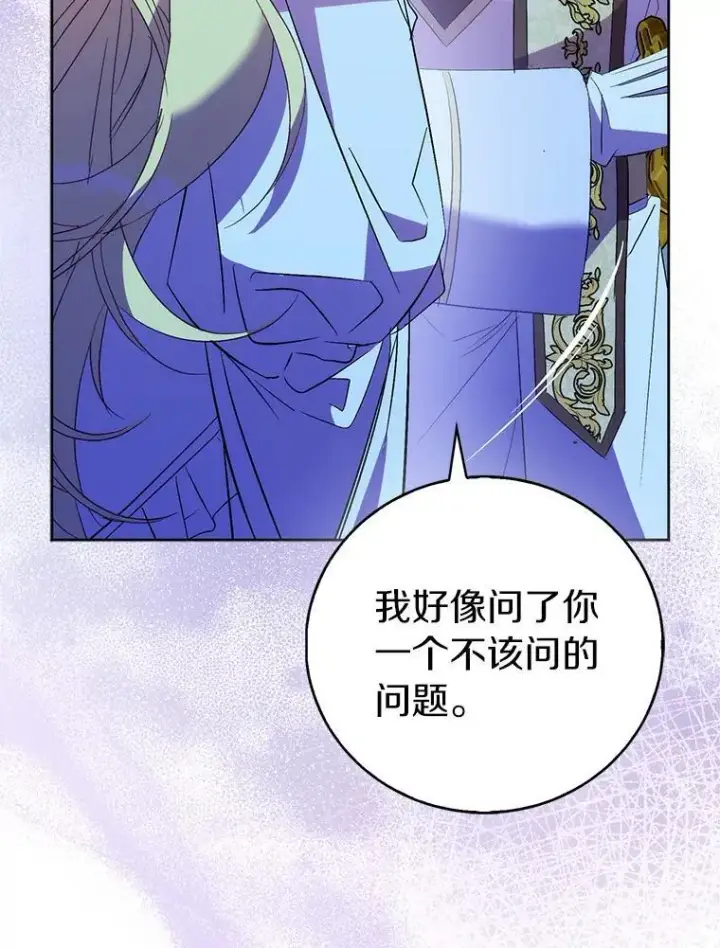 《作为假圣女，却被众人迷恋？》66.真圣女现身图124