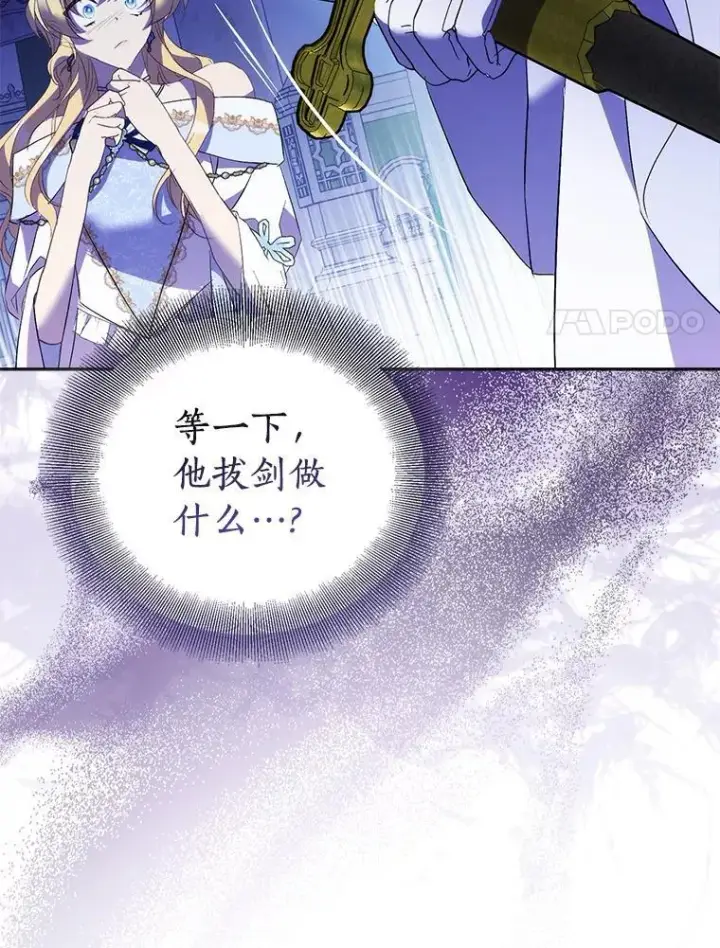 《作为假圣女，却被众人迷恋？》66.真圣女现身图126