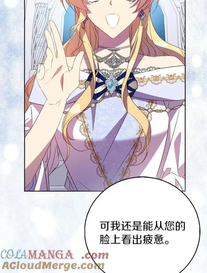 《作为假圣女，却被众人迷恋？》66.真圣女现身图21