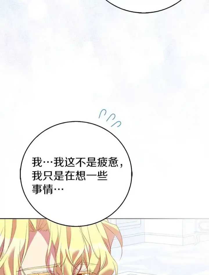 《作为假圣女，却被众人迷恋？》66.真圣女现身图22