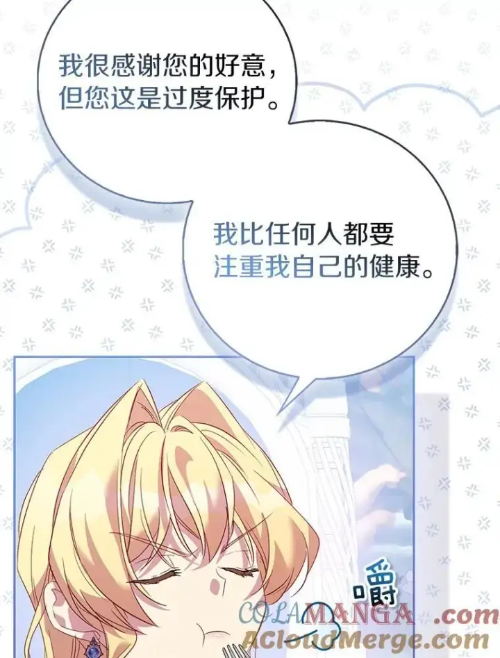 《作为假圣女，却被众人迷恋？》66.真圣女现身图29
