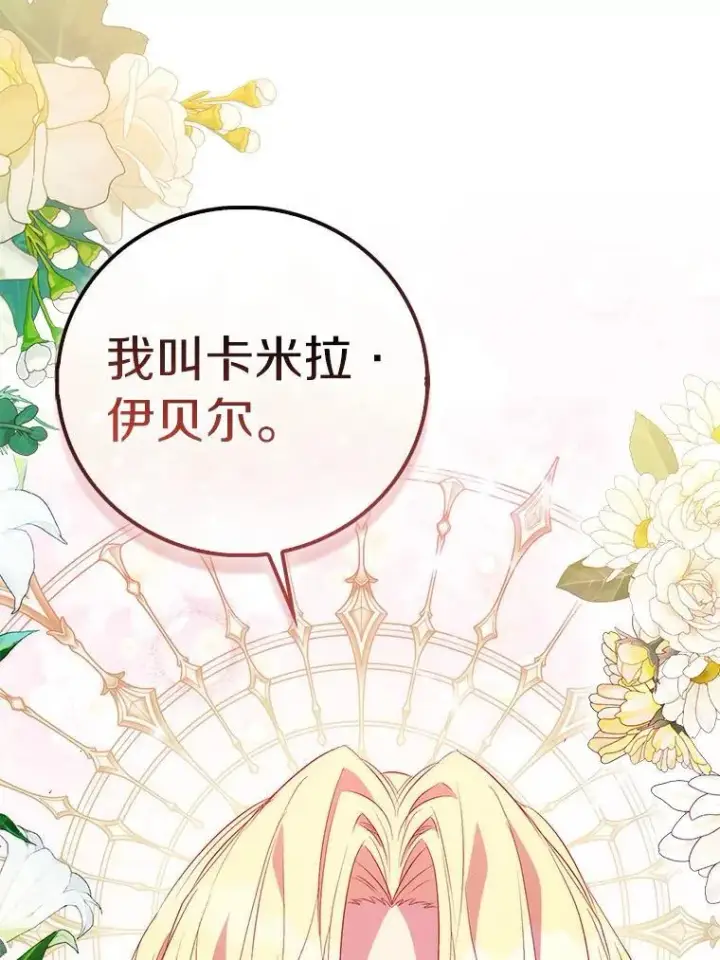 《作为假圣女，却被众人迷恋？》66.真圣女现身图3