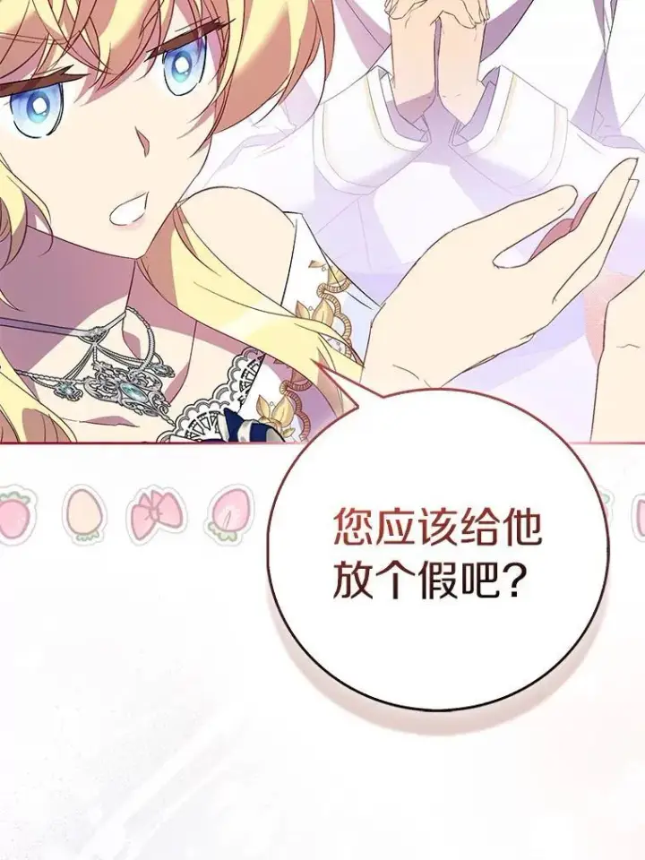 《作为假圣女，却被众人迷恋？》66.真圣女现身图32