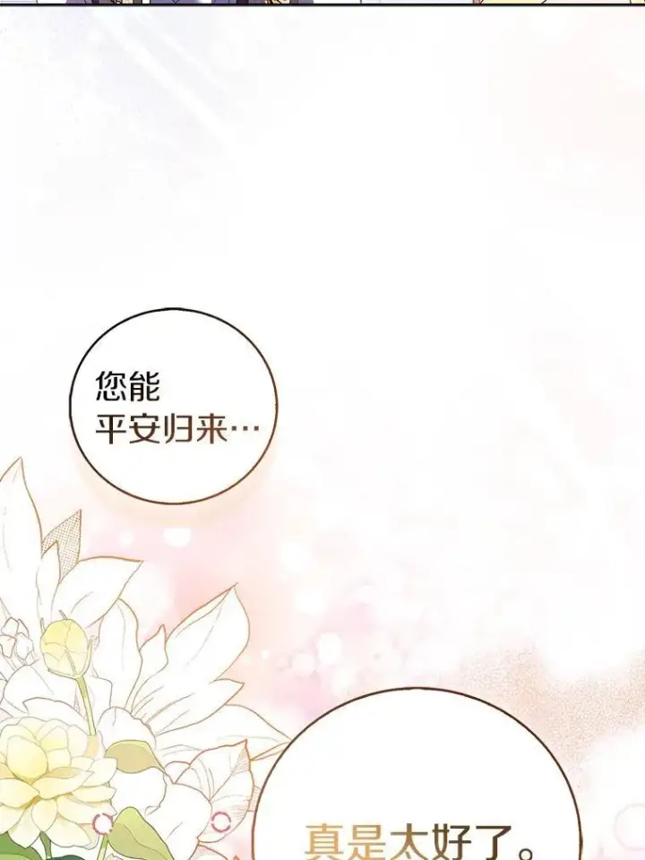 《作为假圣女，却被众人迷恋？》66.真圣女现身图34