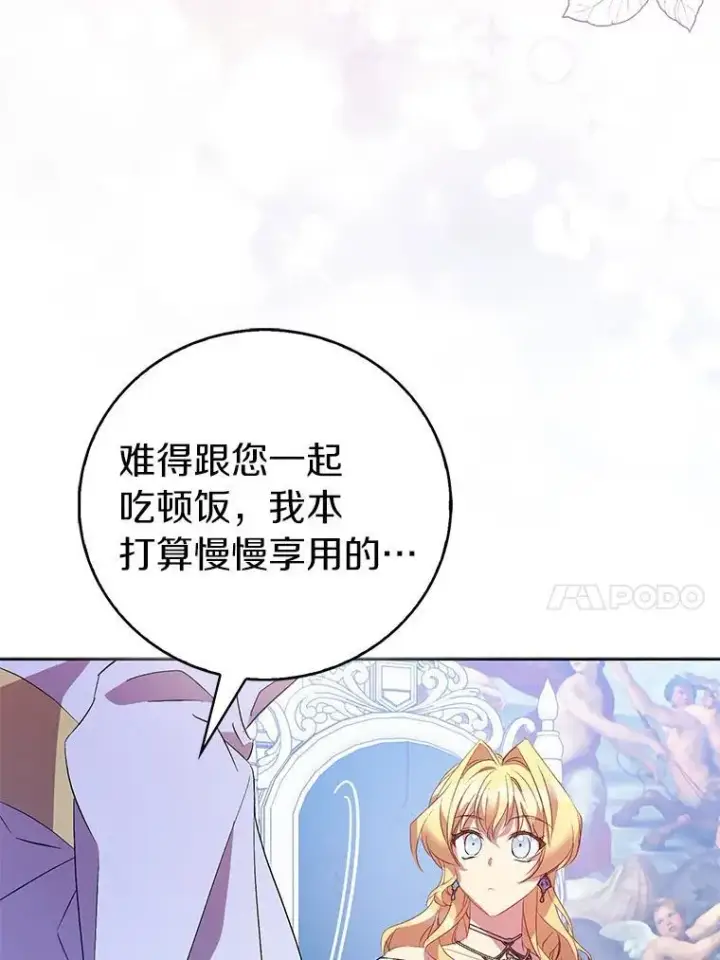 《作为假圣女，却被众人迷恋？》66.真圣女现身图39