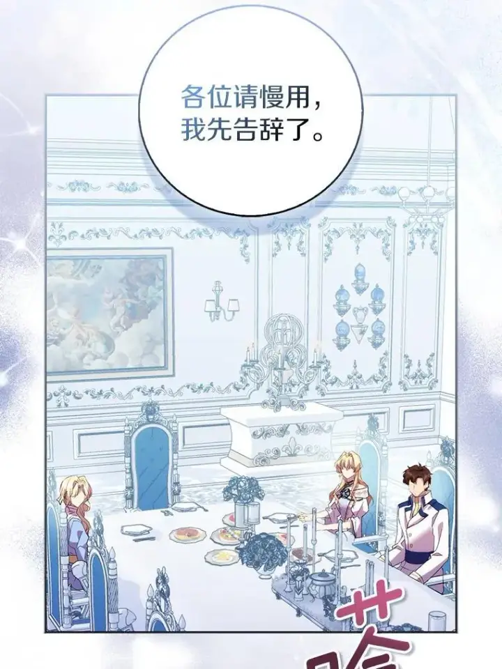 《作为假圣女，却被众人迷恋？》66.真圣女现身图43
