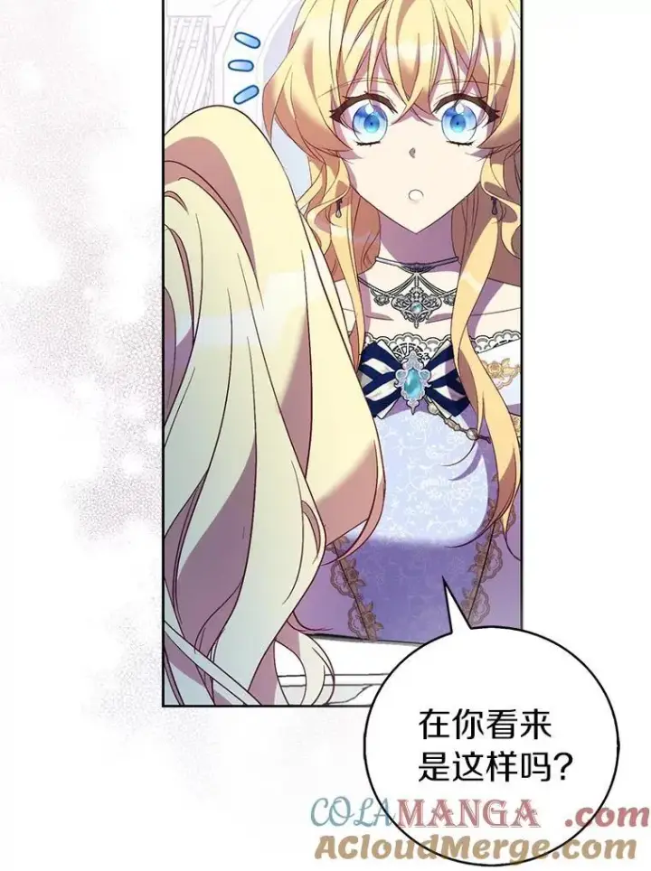 《作为假圣女，却被众人迷恋？》66.真圣女现身图45