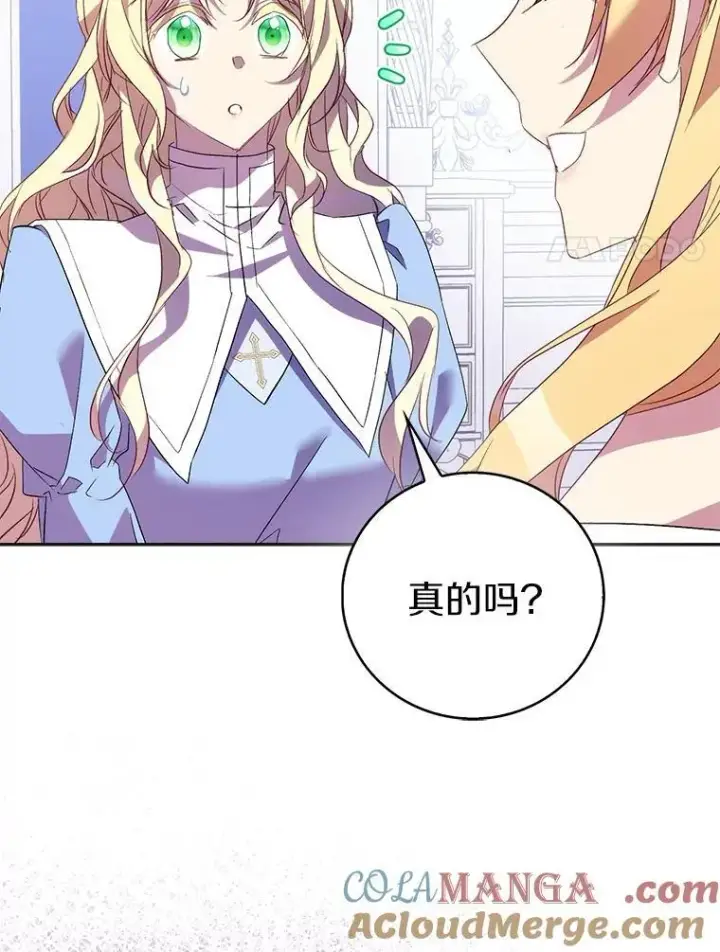 《作为假圣女，却被众人迷恋？》66.真圣女现身图49