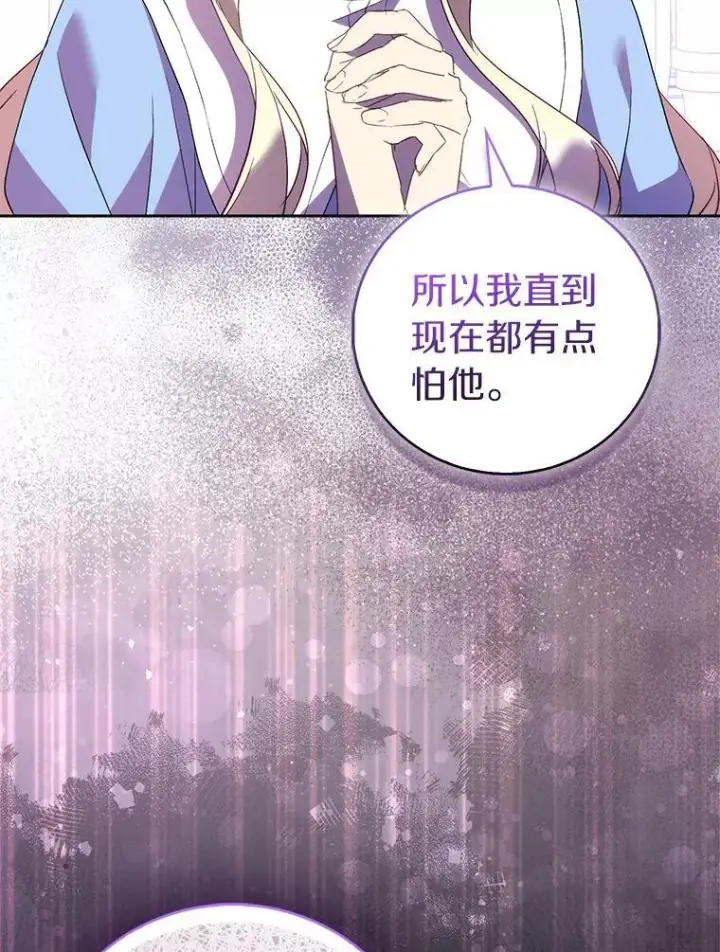 《作为假圣女，却被众人迷恋？》66.真圣女现身图51