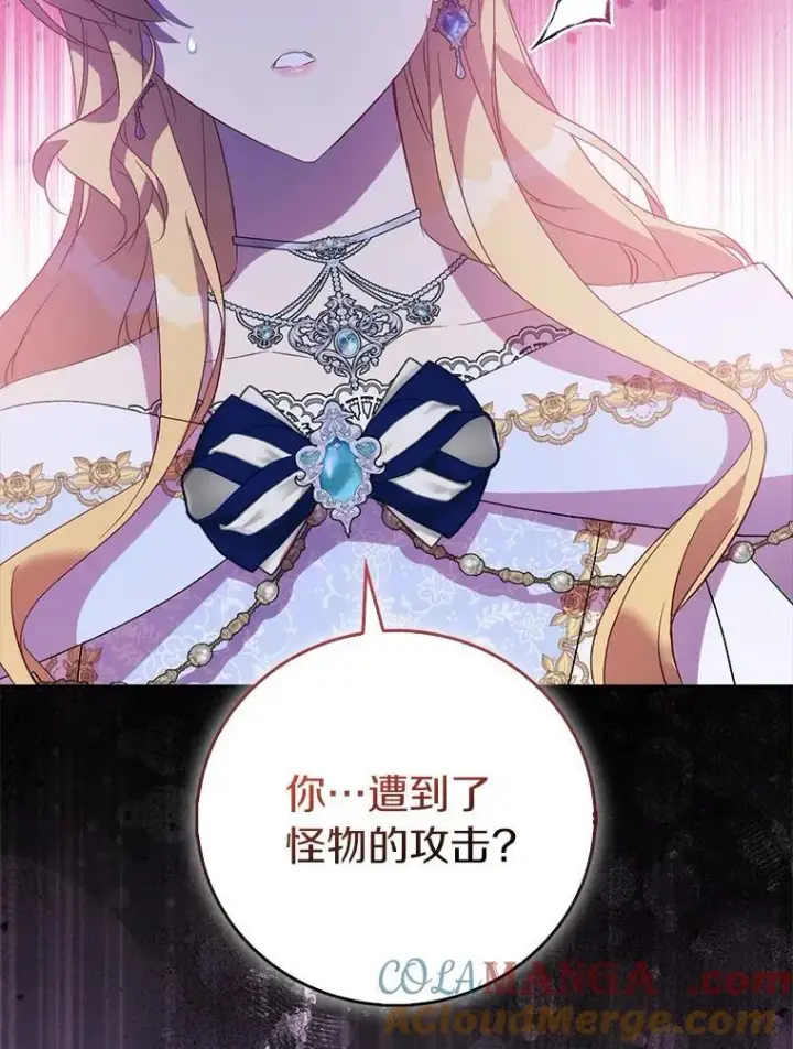《作为假圣女，却被众人迷恋？》66.真圣女现身图53