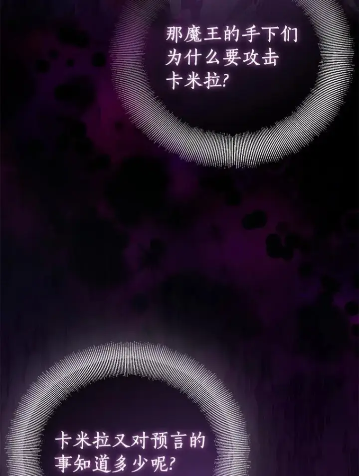 《作为假圣女，却被众人迷恋？》66.真圣女现身图63