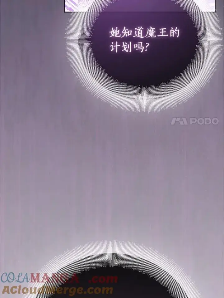 《作为假圣女，却被众人迷恋？》66.真圣女现身图65
