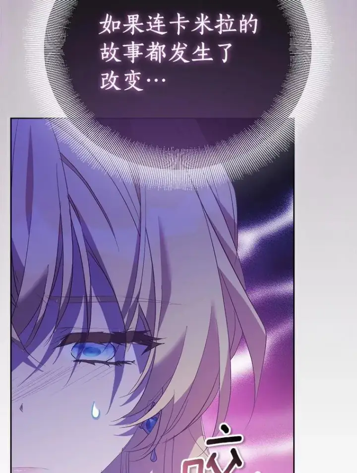 《作为假圣女，却被众人迷恋？》66.真圣女现身图66