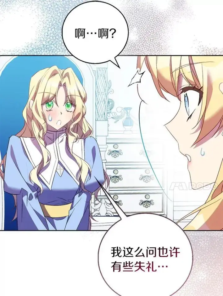 《作为假圣女，却被众人迷恋？》66.真圣女现身图68