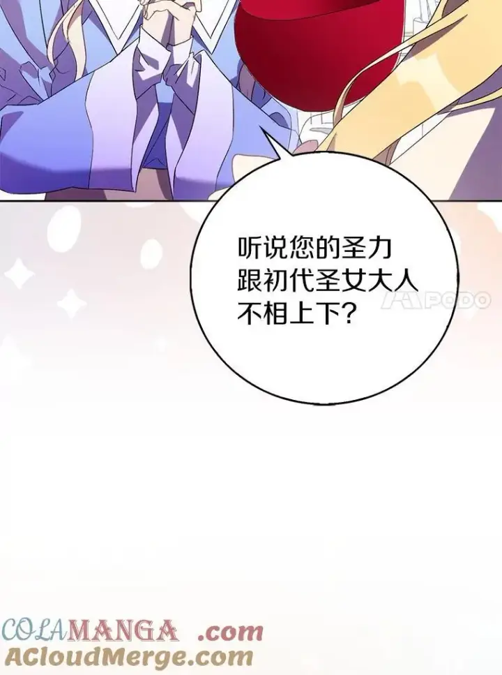 《作为假圣女，却被众人迷恋？》66.真圣女现身图81