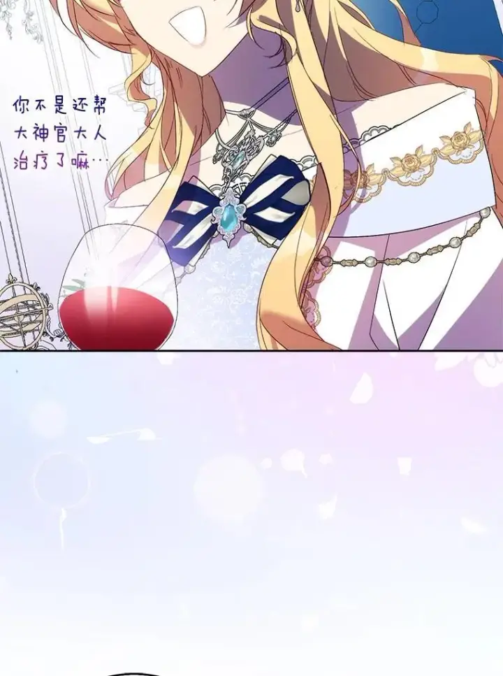 《作为假圣女，却被众人迷恋？》66.真圣女现身图83