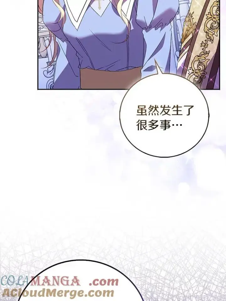 《作为假圣女，却被众人迷恋？》66.真圣女现身图9
