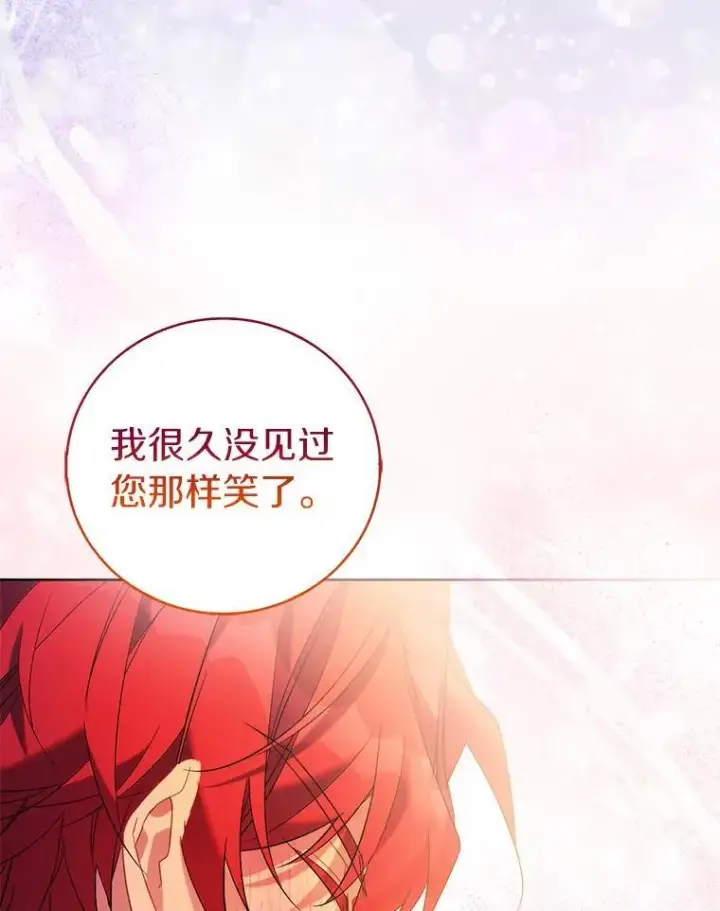 漫画《作为假圣女，却被众人迷恋？》67.消失的神谕第123张图