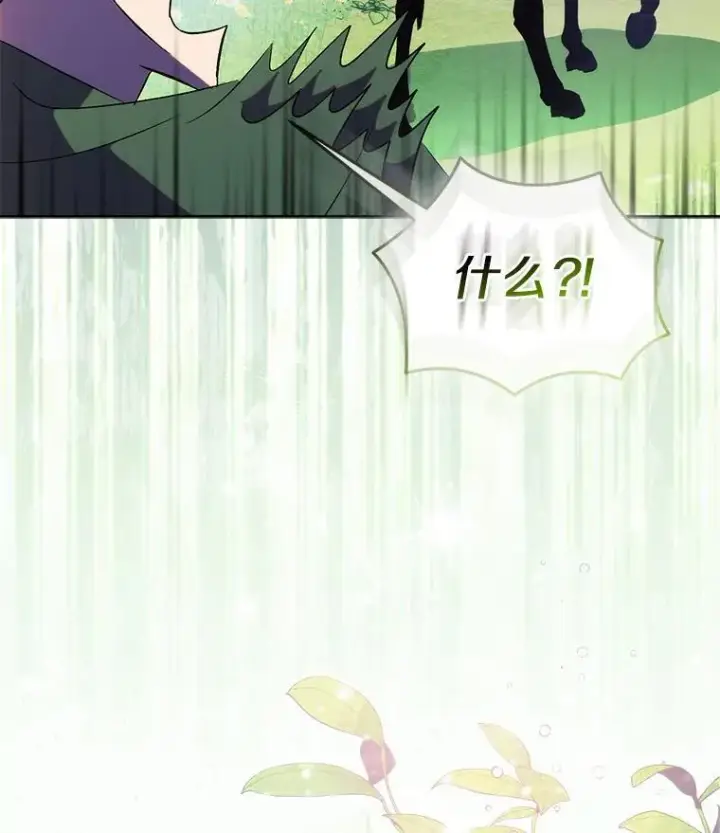 漫画《作为假圣女，却被众人迷恋？》67.消失的神谕第136张图