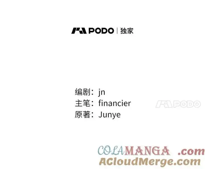 漫画《作为假圣女，却被众人迷恋？》67.消失的神谕第17张图