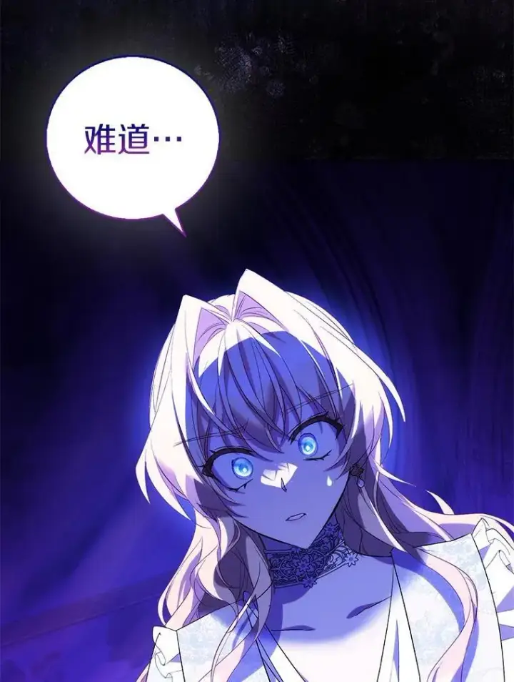漫画《作为假圣女，却被众人迷恋？》67.消失的神谕第28张图