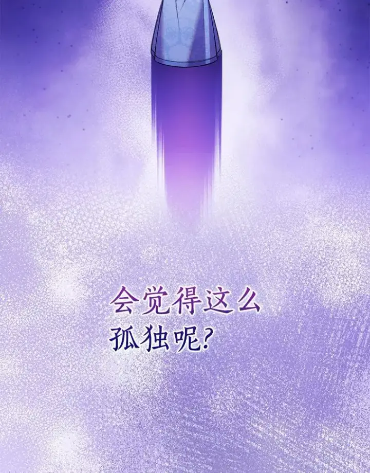 漫画《作为假圣女，却被众人迷恋？》67.消失的神谕第35张图