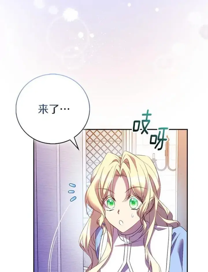 漫画《作为假圣女，却被众人迷恋？》67.消失的神谕第51张图