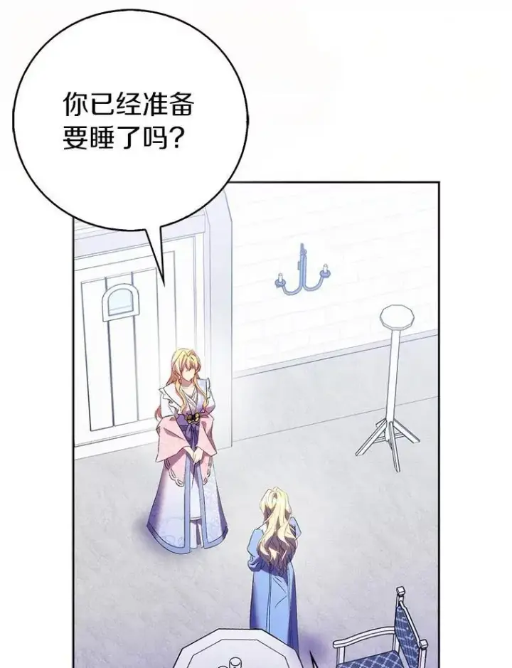 漫画《作为假圣女，却被众人迷恋？》67.消失的神谕第55张图